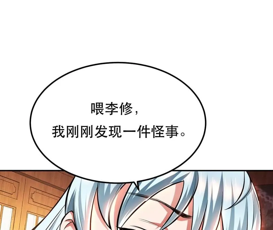 第22话 石女镇 第28页