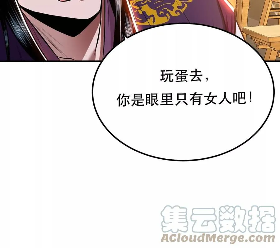 第22话 石女镇 第33页