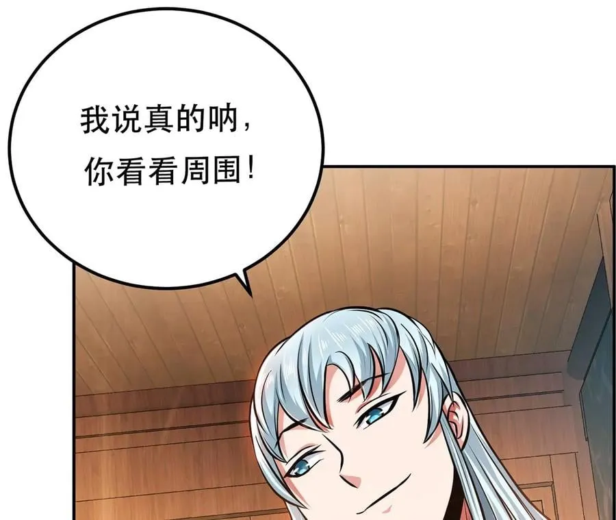 第22话 石女镇 第34页