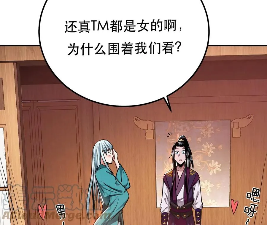 第22话 石女镇 第41页