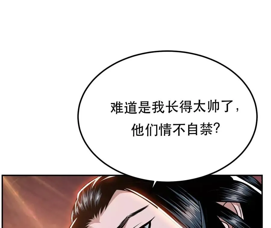 第22话 石女镇 第43页
