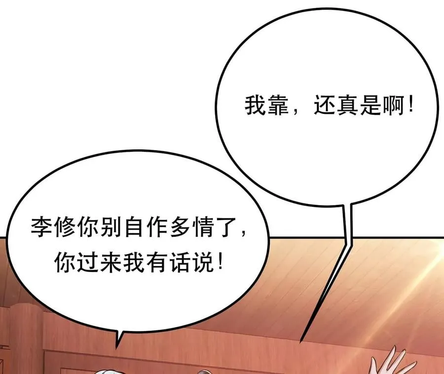 第22话 石女镇 第52页