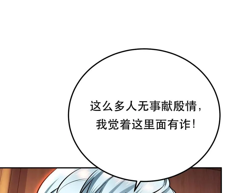 第22话 石女镇 第55页