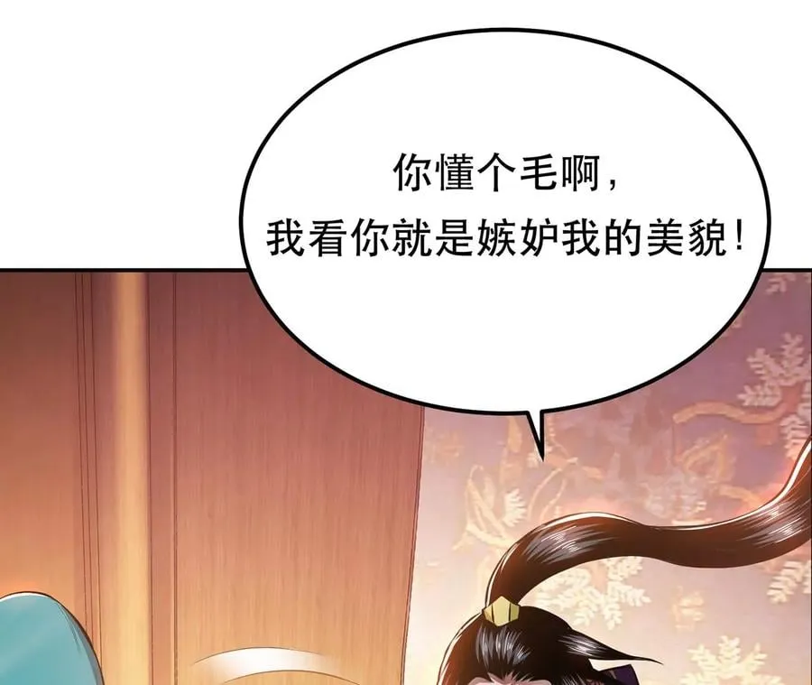第22话 石女镇 第58页