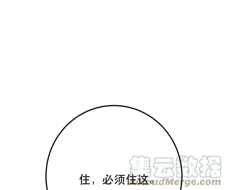 第22话 石女镇 第81页