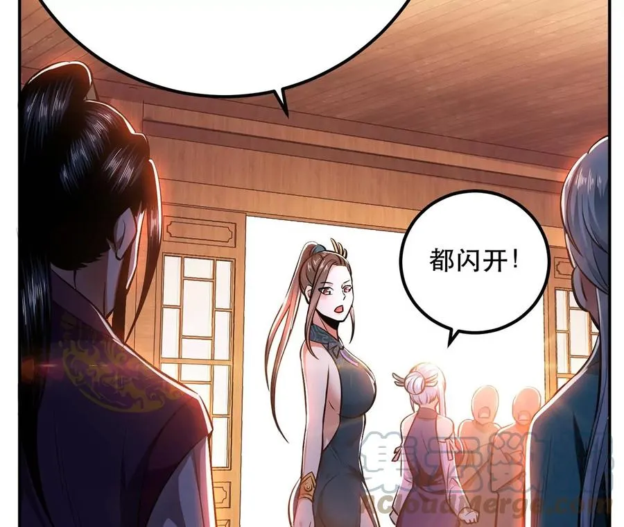 第22话 石女镇 第85页