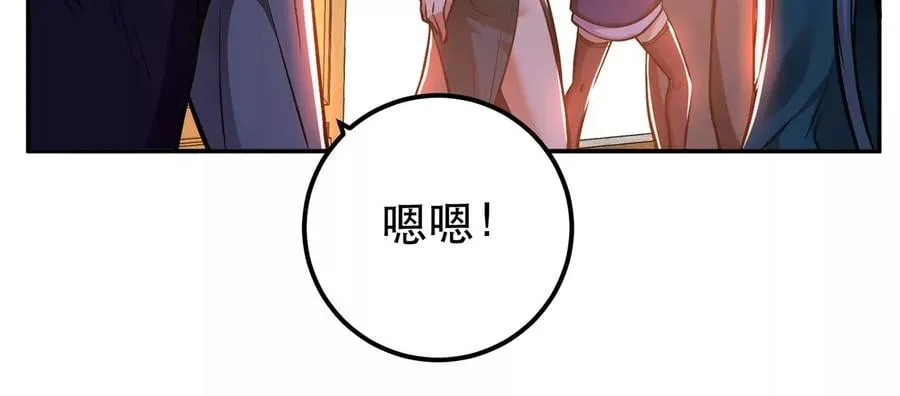 第22话 石女镇 第86页