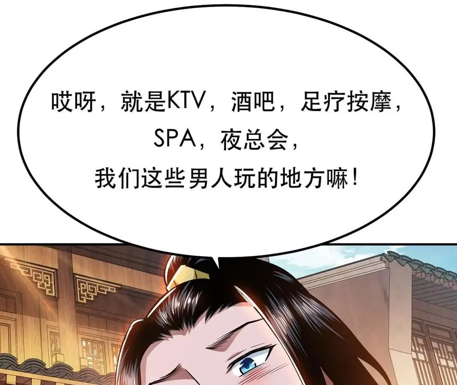 第22话 石女镇 第94页
