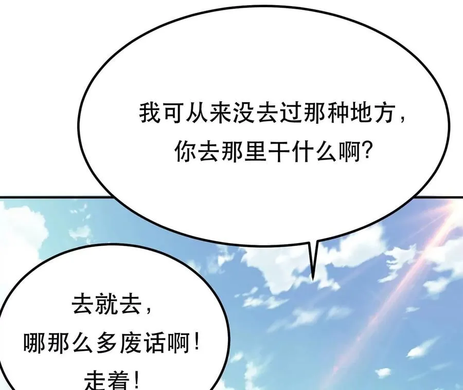 第22话 石女镇 第100页