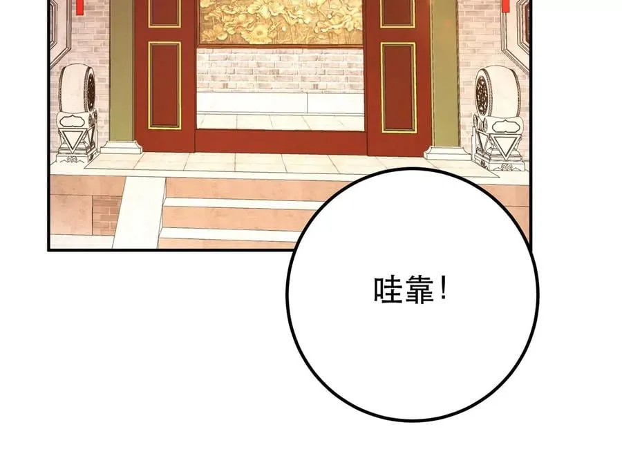第22话 石女镇 第106页