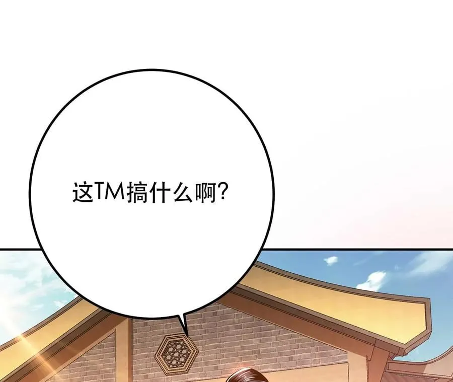 第22话 石女镇 第107页