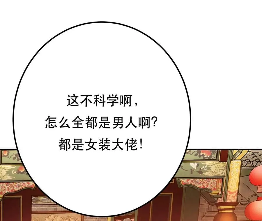 第22话 石女镇 第110页