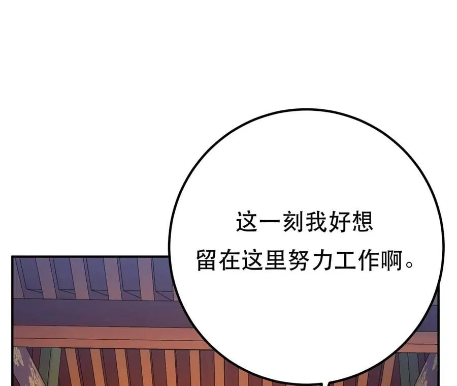 第22话 石女镇 第116页