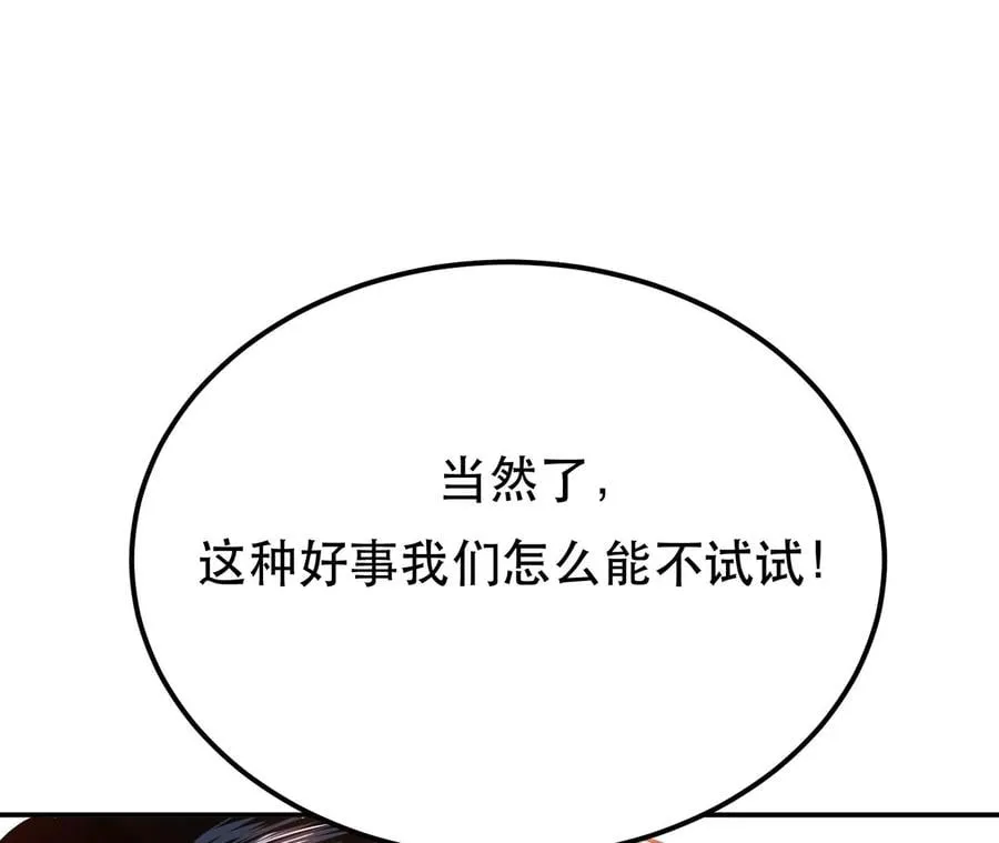 第22话 石女镇 第122页