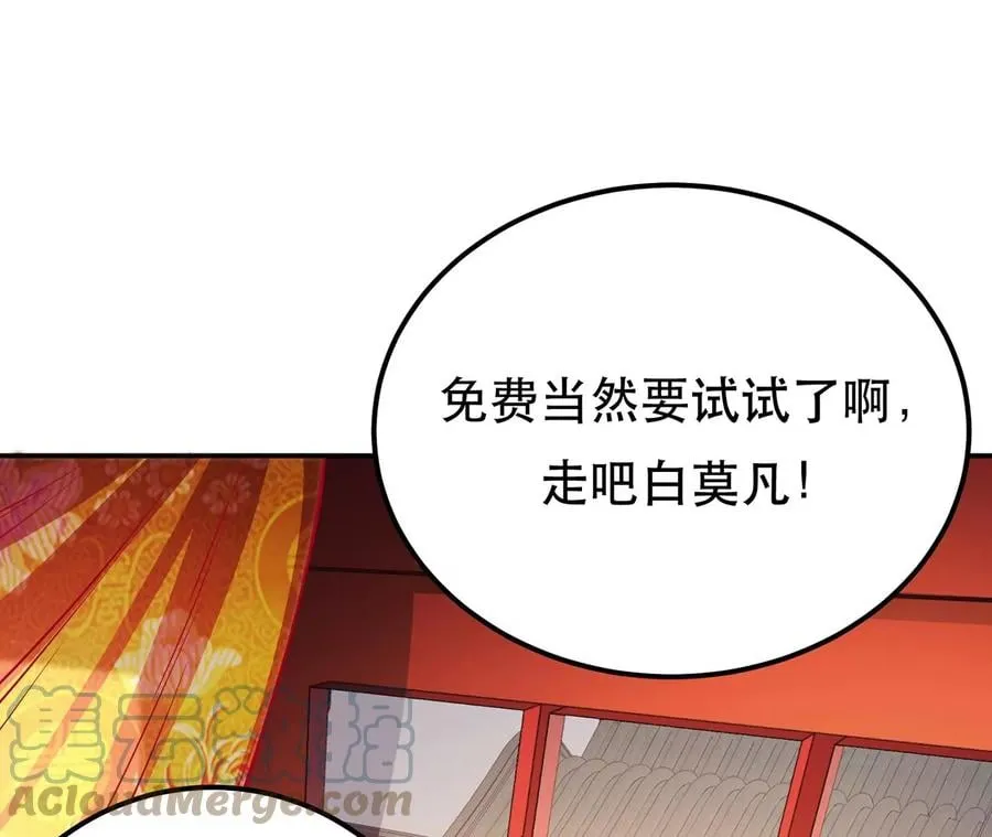 第22话 石女镇 第125页