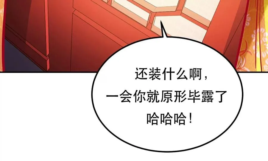 第22话 石女镇 第127页