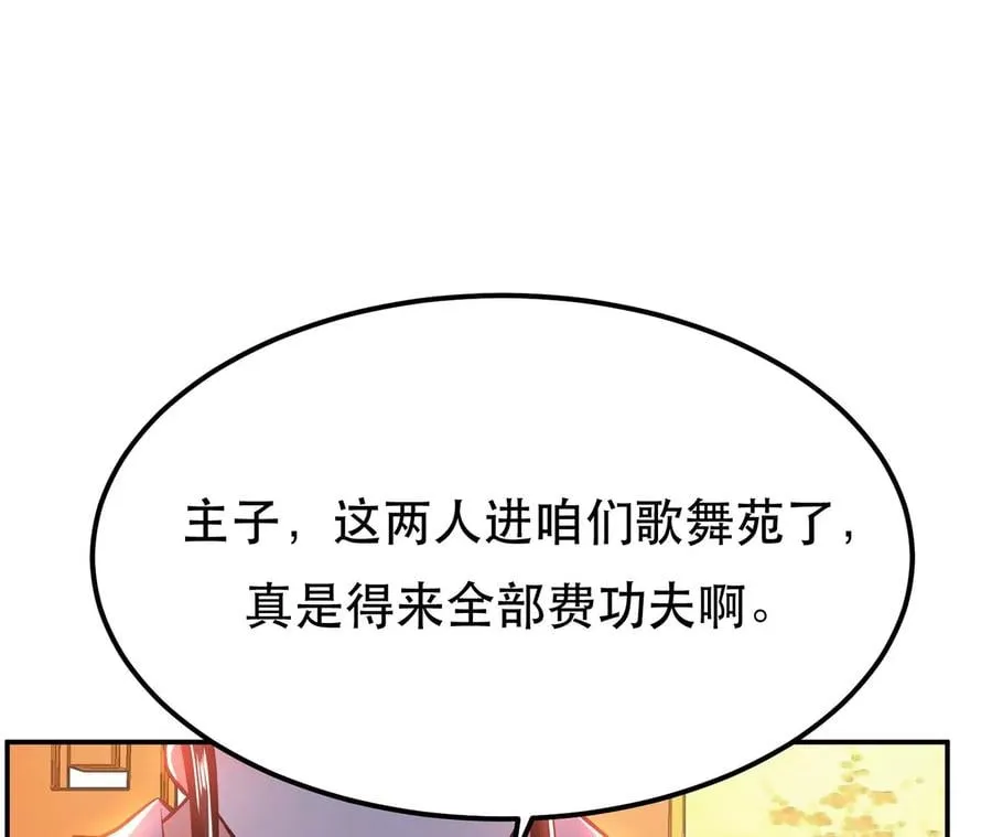 第22话 石女镇 第128页