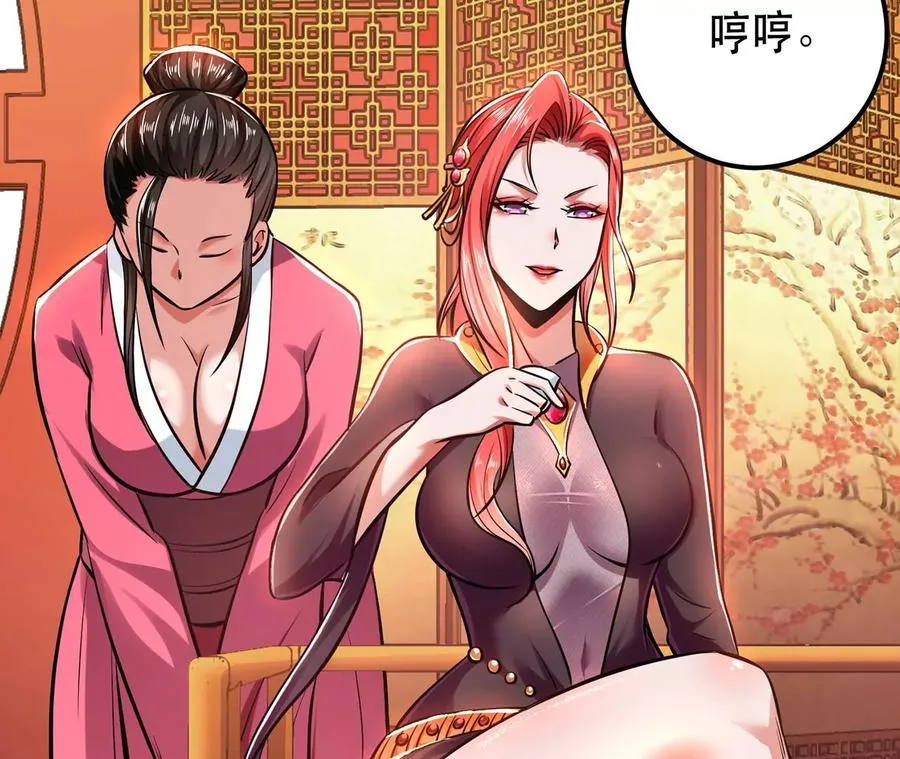 第22话 石女镇 第132页
