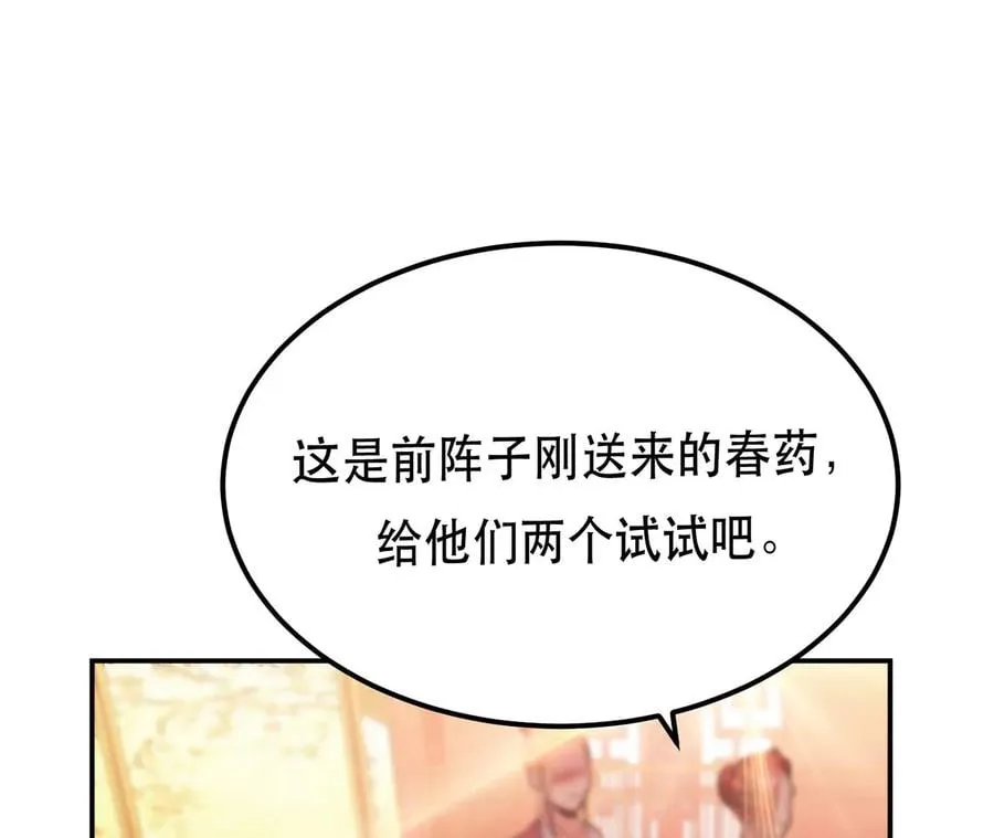 第22话 石女镇 第134页