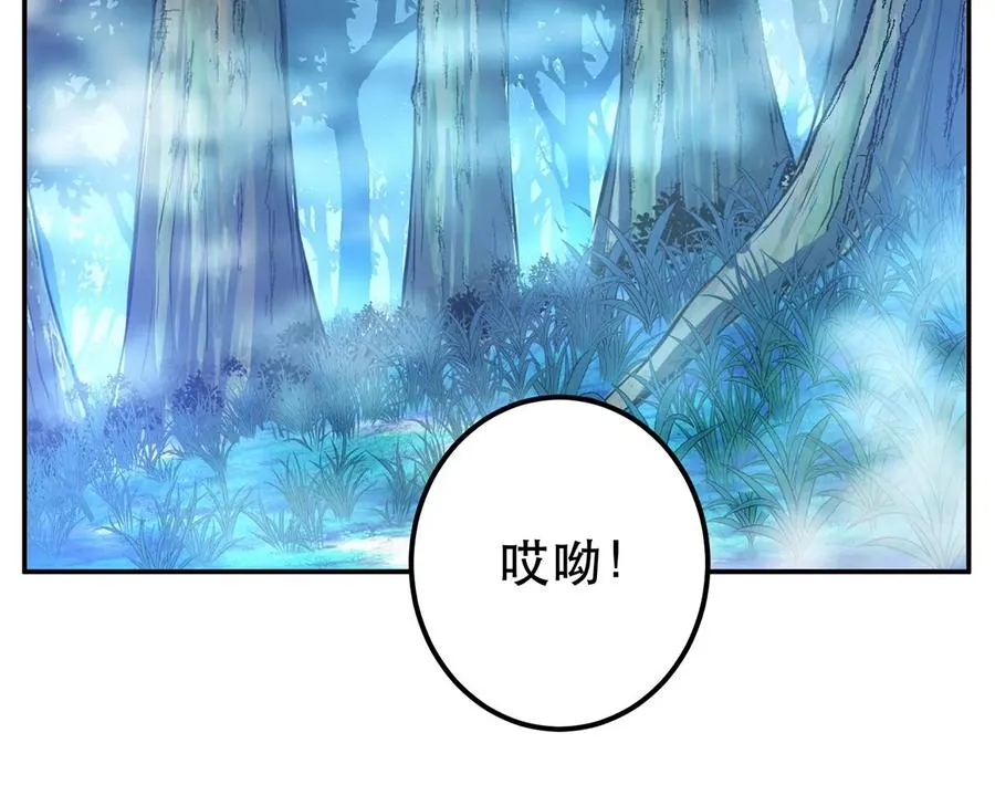别做梦了 第6页