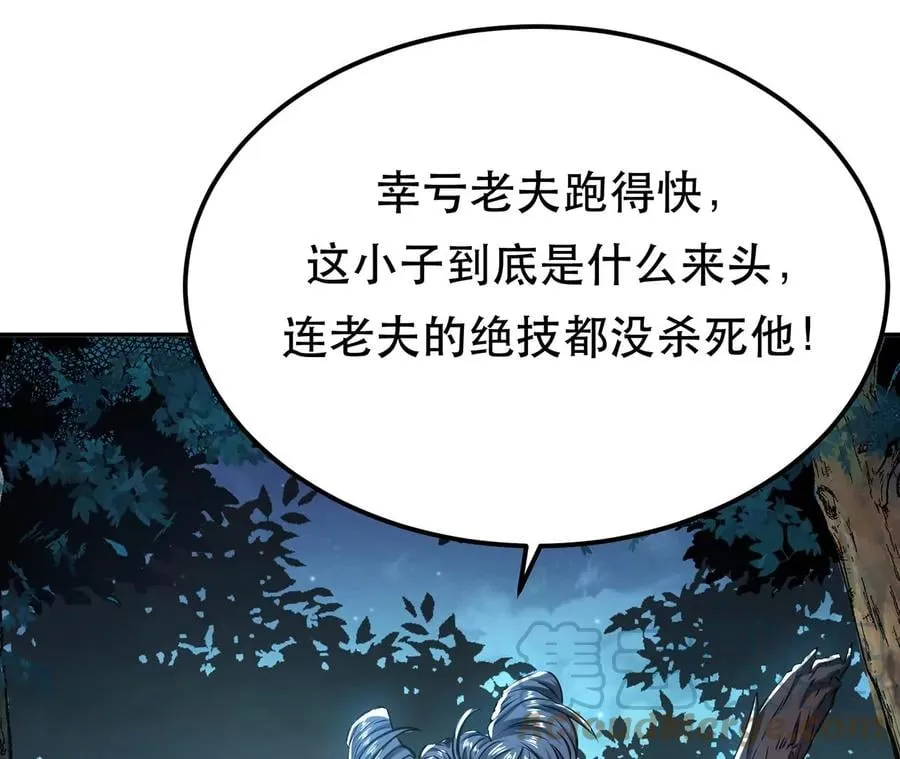 别做梦了 第9页