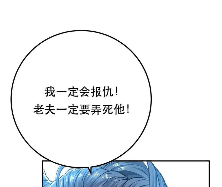 别做梦了 第12页
