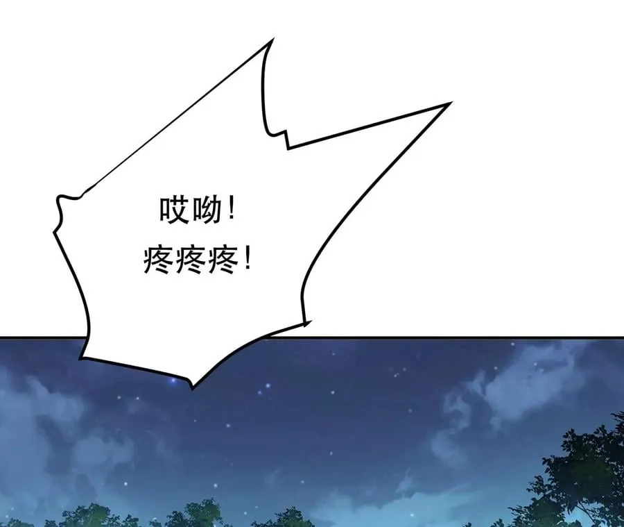 别做梦了 第15页