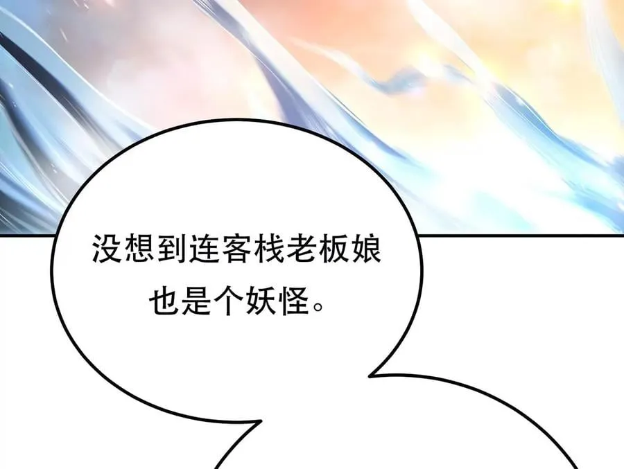 别做梦了 第23页