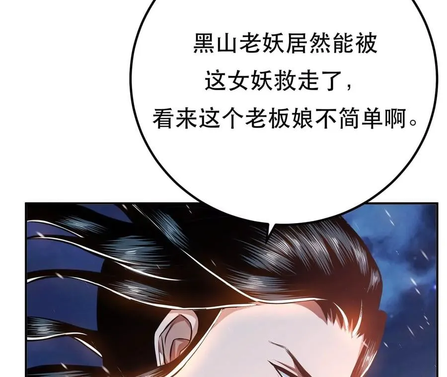 别做梦了 第24页