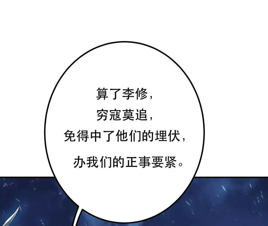 别做梦了 第27页