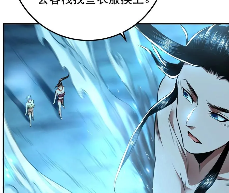 别做梦了 第31页