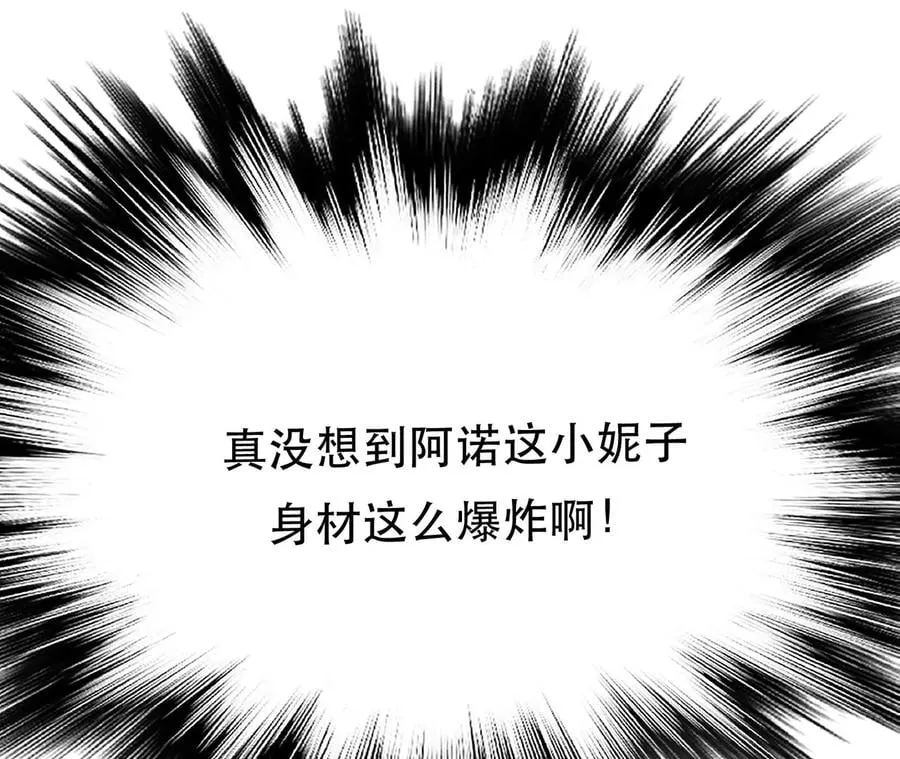 别做梦了 第36页