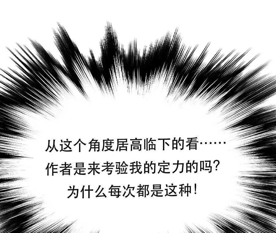 别做梦了 第39页