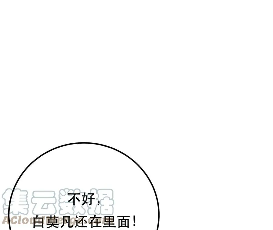别做梦了 第45页