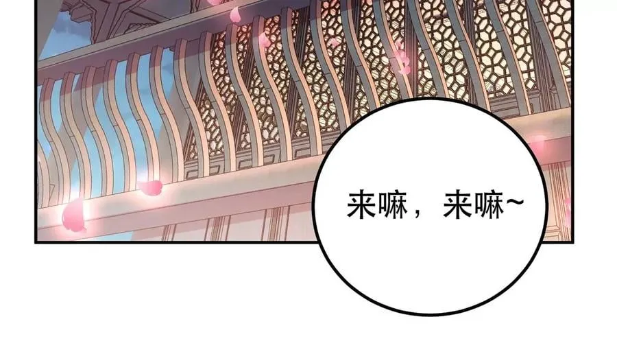 别做梦了 第50页
