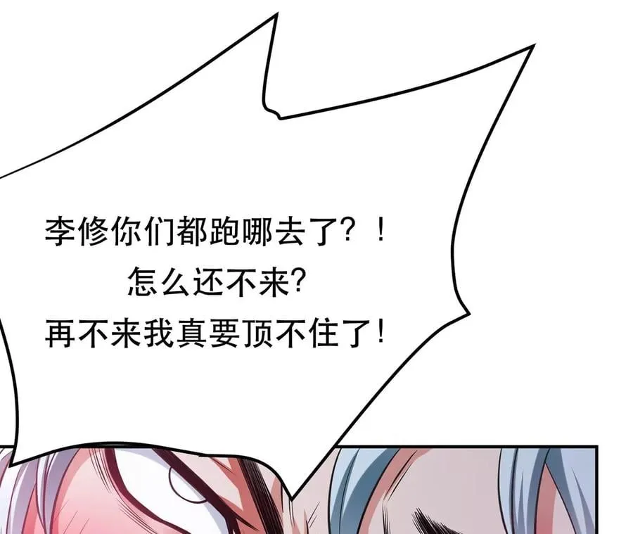 别做梦了 第56页