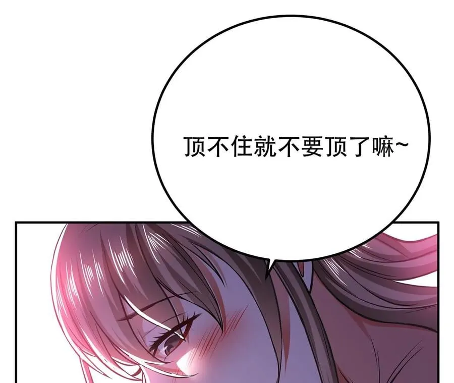 别做梦了 第59页