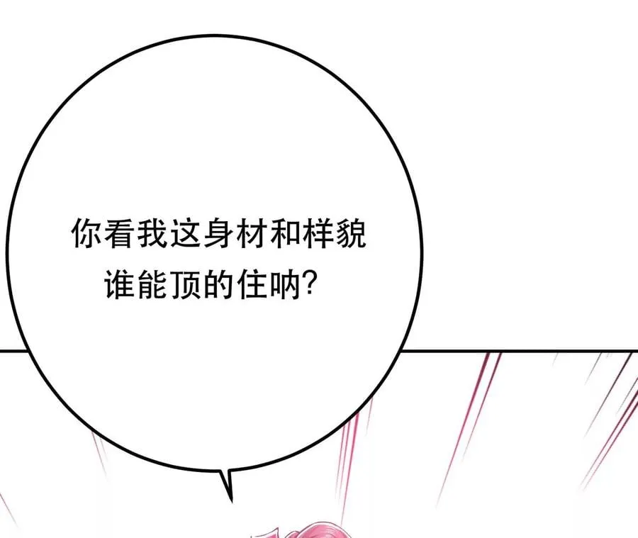 别做梦了 第62页
