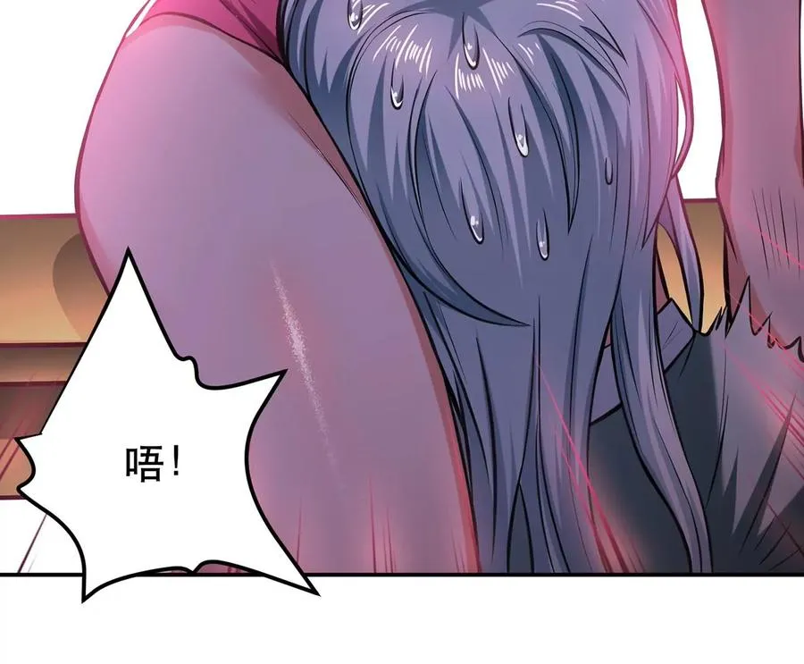 别做梦了 第64页