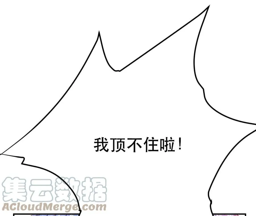 别做梦了 第65页