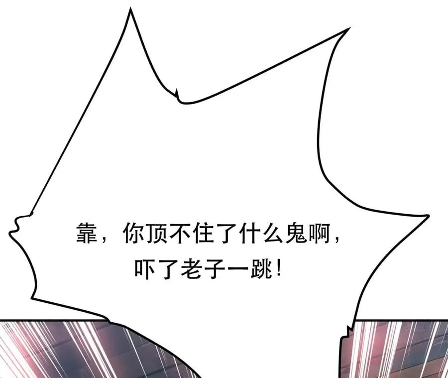 别做梦了 第68页