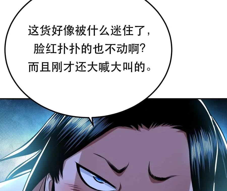 别做梦了 第72页
