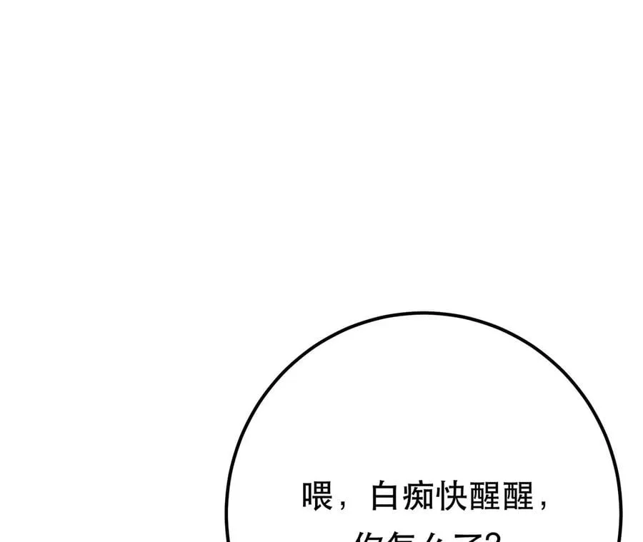 别做梦了 第74页