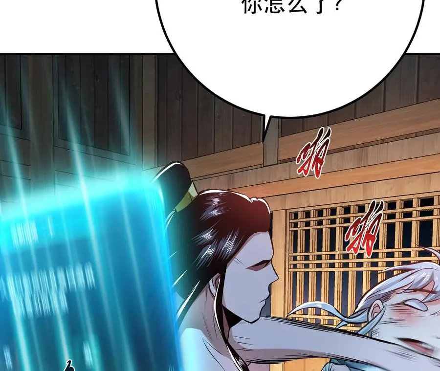 别做梦了 第75页