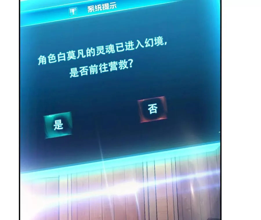 别做梦了 第78页