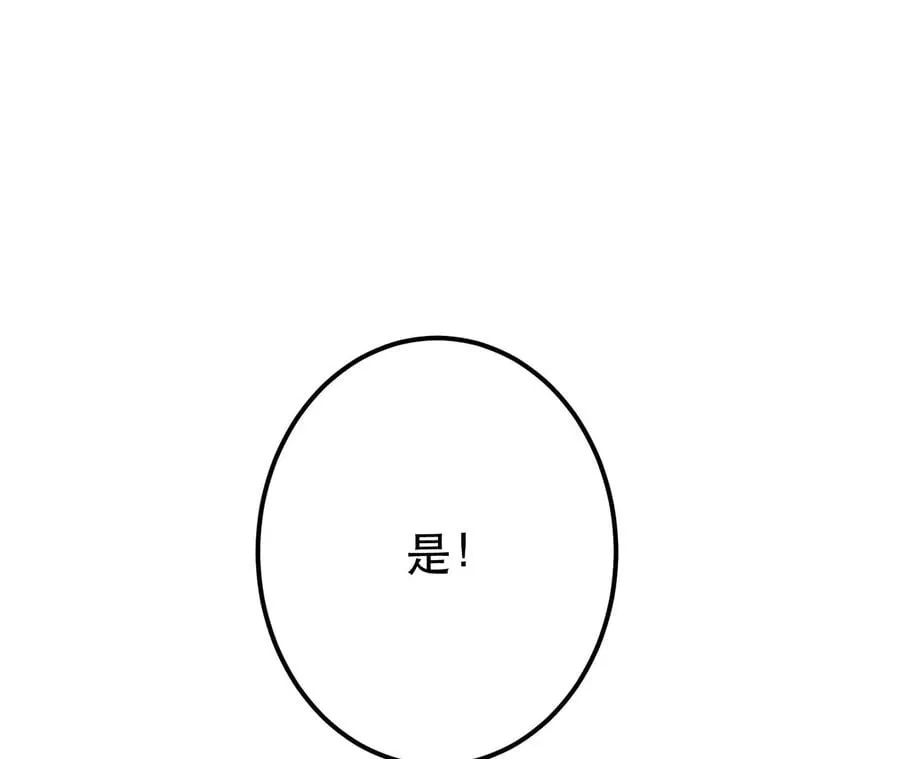 别做梦了 第83页
