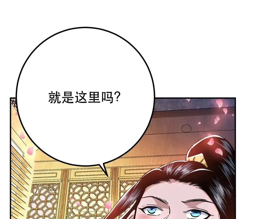 别做梦了 第92页