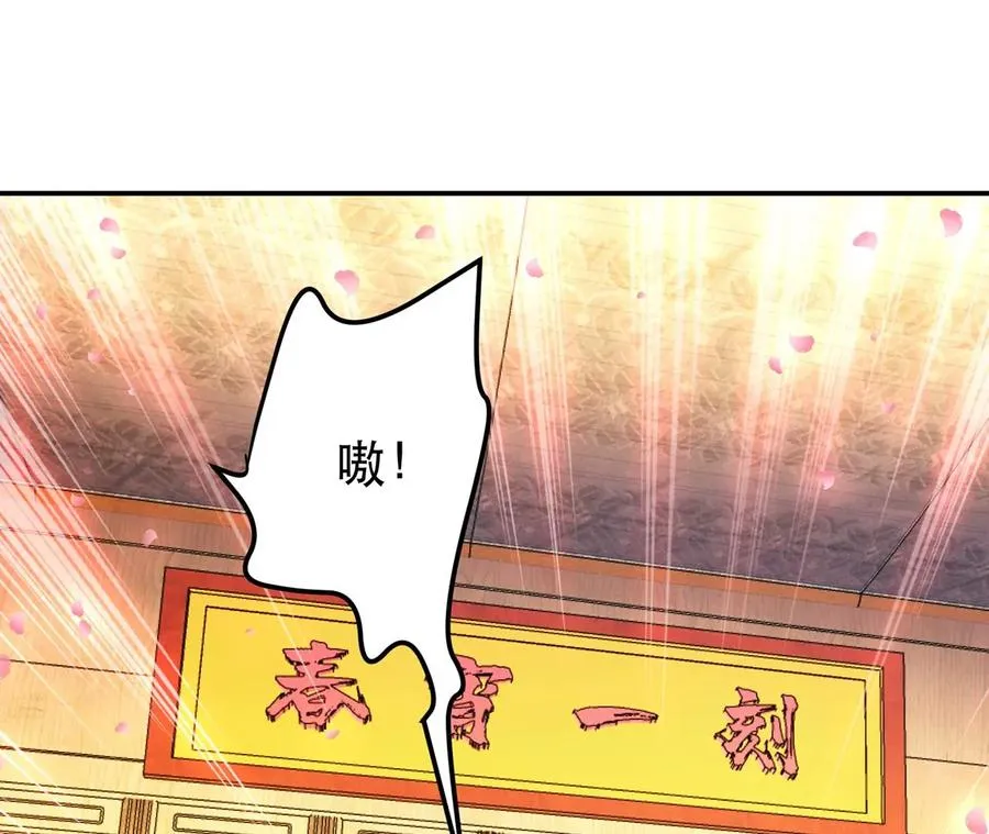 别做梦了 第95页