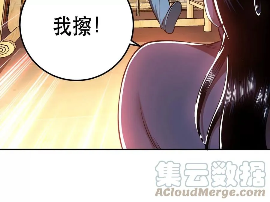 别做梦了 第97页