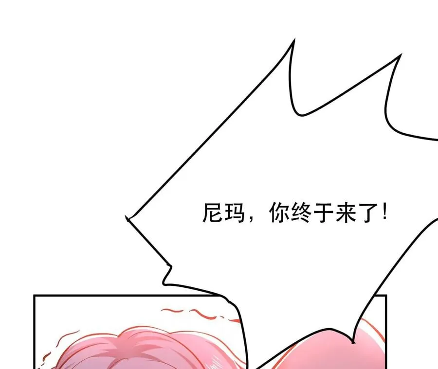 别做梦了 第98页
